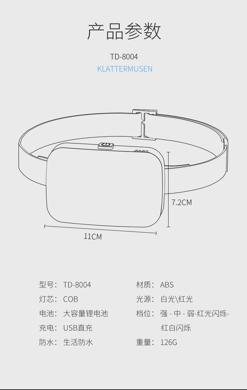 E-_1产品_2022年11月_TD-8004_psd_TD-80041_15.jpg