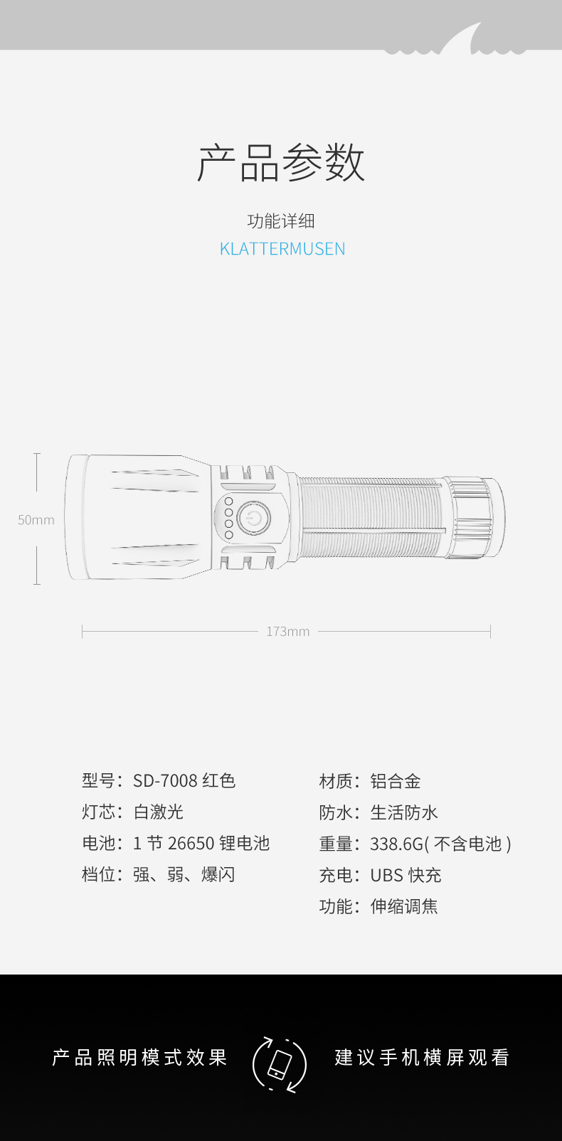 SD-7008红色_17.jpg