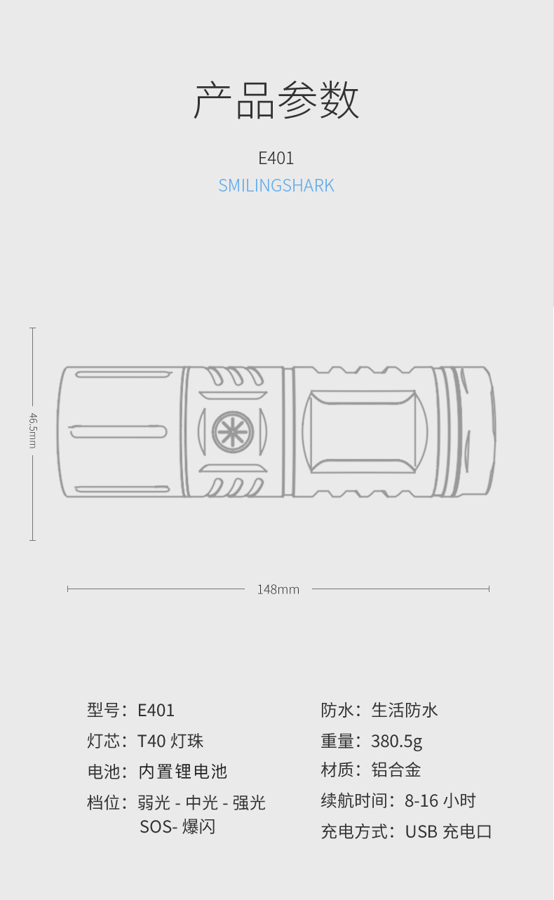 极地详情页_16.jpg