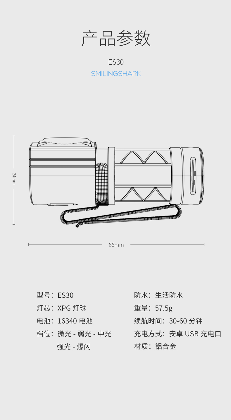 极地详情页_14.jpg