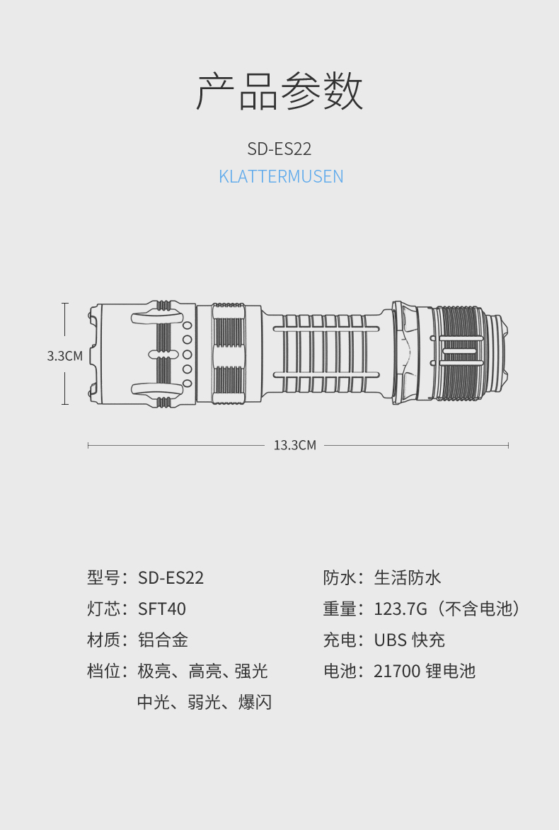 SD-ES22_17.jpg