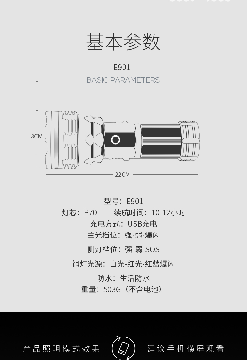 极地E901实拍版_15.jpg