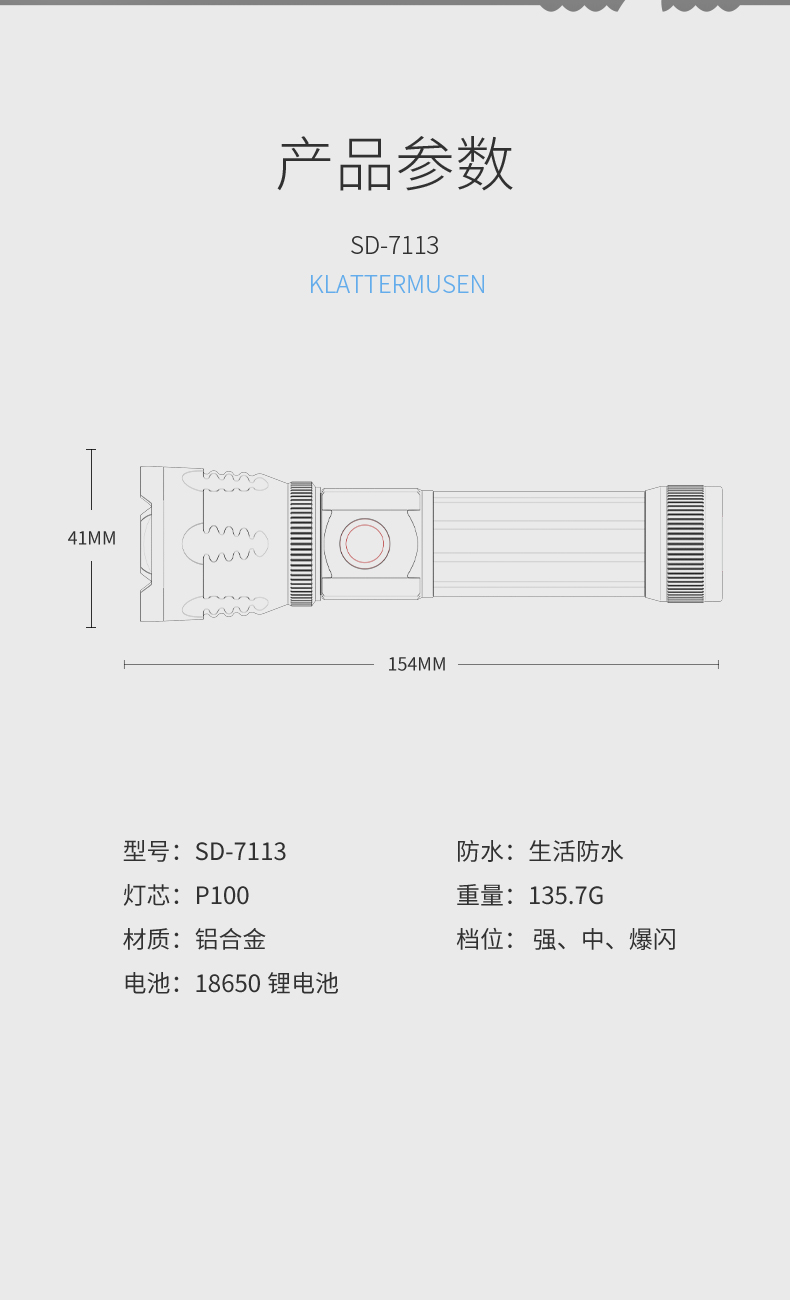 H-_详情页作图_6月_SD-7113_SD-7113_14.jpg