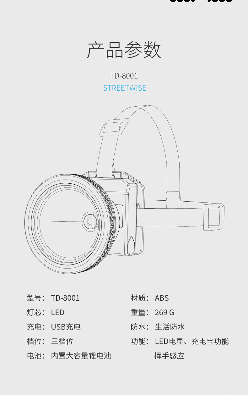 TD-8001黑色_15.jpg