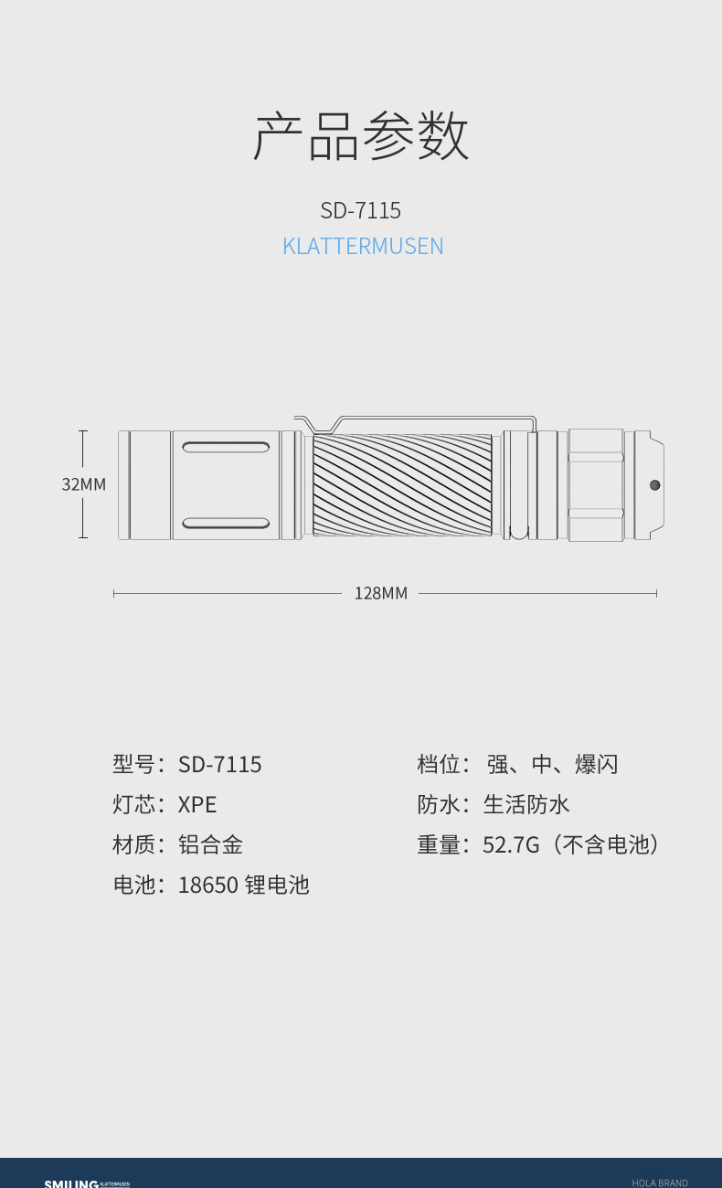 SD-7115-调焦_13.jpg